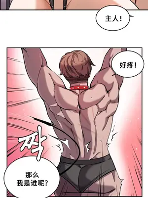 女友是喪屍! 1-42話[完結]_009019