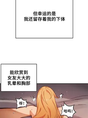 女友是喪屍! 1-42話[完結]_010003