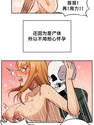 女友是喪屍! 1-42話[完結]_010004