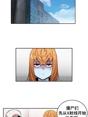 女友是喪屍! 1-42話[完結]_010007