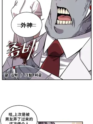 女友是喪屍! 1-42話[完結]_010008