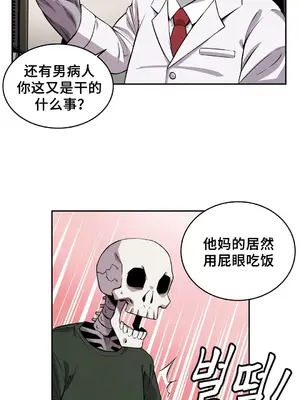 女友是喪屍! 1-42話[完結]_010009