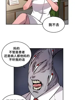 女友是喪屍! 1-42話[完結]_010010