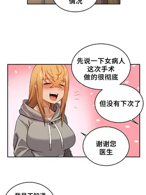女友是喪屍! 1-42話[完結]_010011