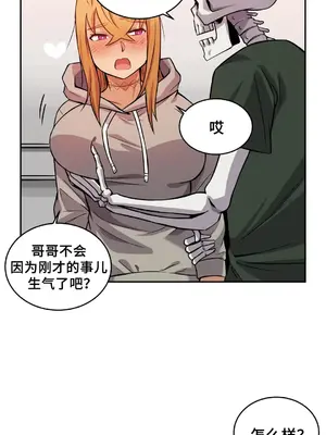 女友是喪屍! 1-42話[完結]_010013