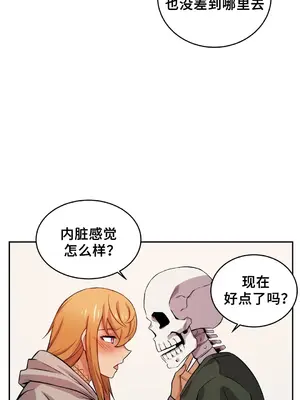 女友是喪屍! 1-42話[完結]_010014