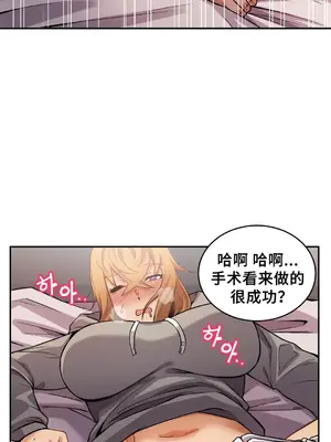 女友是喪屍! 1-42話[完結]_010016