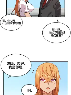 女友是喪屍! 1-42話[完結]_011002
