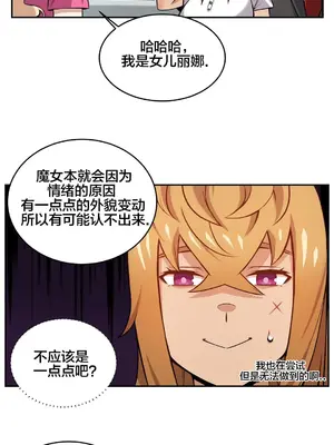 女友是喪屍! 1-42話[完結]_011003