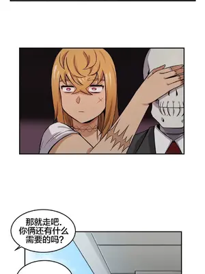 女友是喪屍! 1-42話[完結]_011006