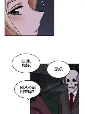 女友是喪屍! 1-42話[完結]_011008