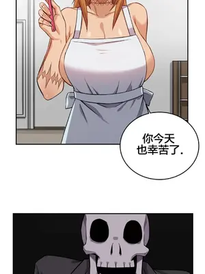 女友是喪屍! 1-42話[完結]_011012