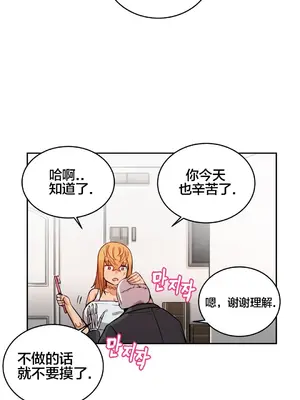 女友是喪屍! 1-42話[完結]_011013