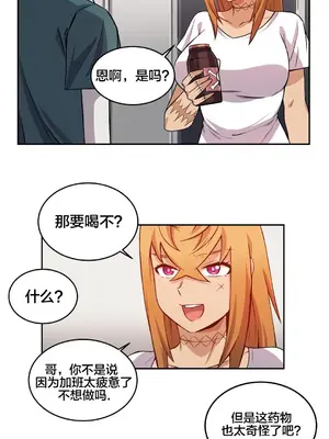 女友是喪屍! 1-42話[完結]_011014