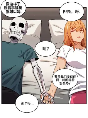 女友是喪屍! 1-42話[完結]_011015