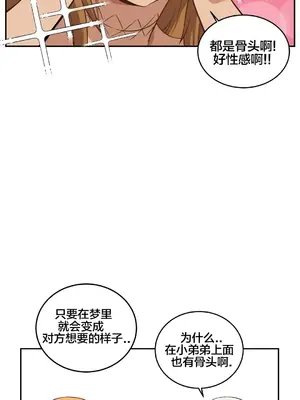 女友是喪屍! 1-42話[完結]_011017