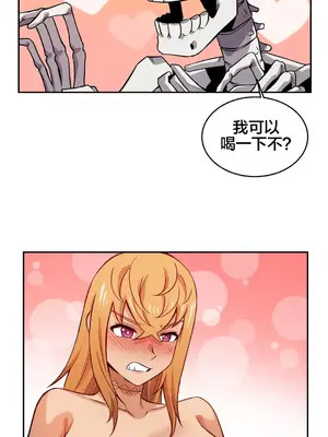 女友是喪屍! 1-42話[完結]_011018