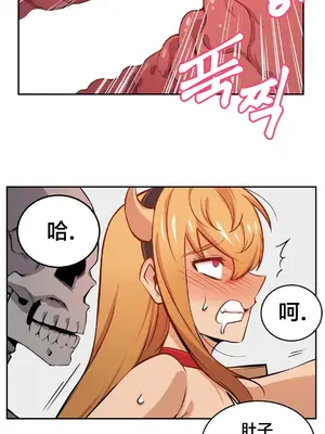 女友是喪屍! 1-42話[完結]_012007