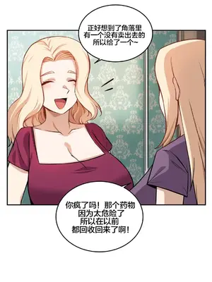 女友是喪屍! 1-42話[完結]_012009