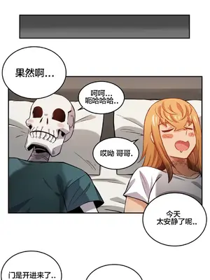 女友是喪屍! 1-42話[完結]_012011