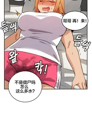 女友是喪屍! 1-42話[完結]_012014