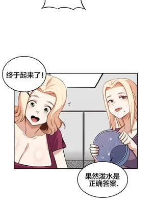 女友是喪屍! 1-42話[完結]_012018