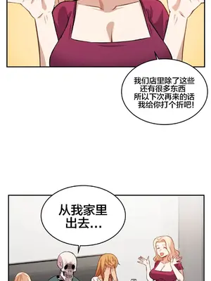 女友是喪屍! 1-42話[完結]_012019