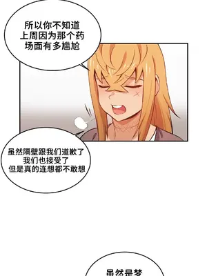 女友是喪屍! 1-42話[完結]_013002