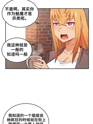 女友是喪屍! 1-42話[完結]_013003