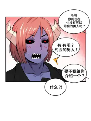 女友是喪屍! 1-42話[完結]_013005