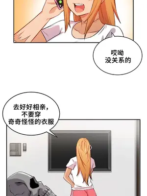 女友是喪屍! 1-42話[完結]_013011