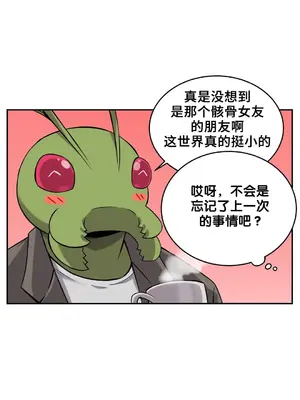 女友是喪屍! 1-42話[完結]_013014