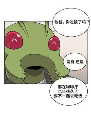 女友是喪屍! 1-42話[完結]_013016