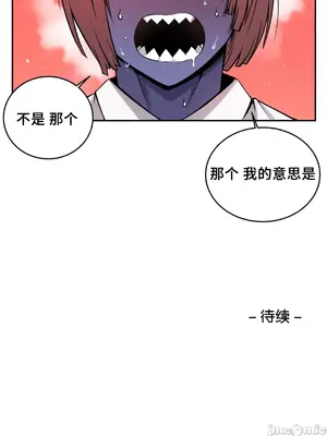 女友是喪屍! 1-42話[完結]_013020