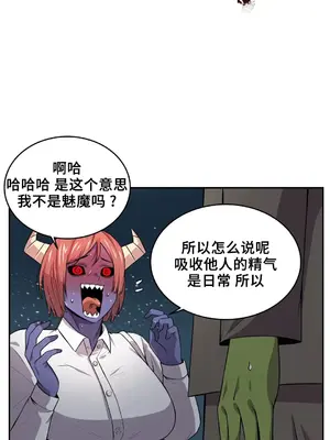 女友是喪屍! 1-42話[完結]_014003