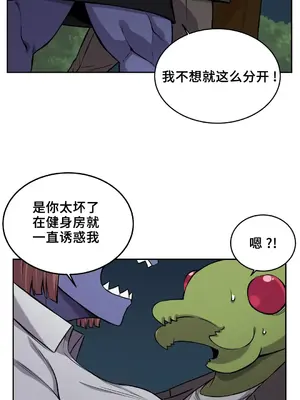 女友是喪屍! 1-42話[完結]_014005