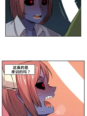 女友是喪屍! 1-42話[完結]_014007