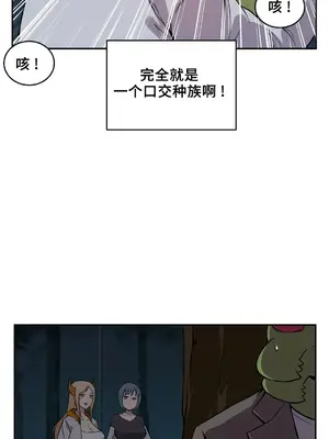 女友是喪屍! 1-42話[完結]_014011