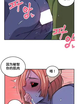 女友是喪屍! 1-42話[完結]_014017