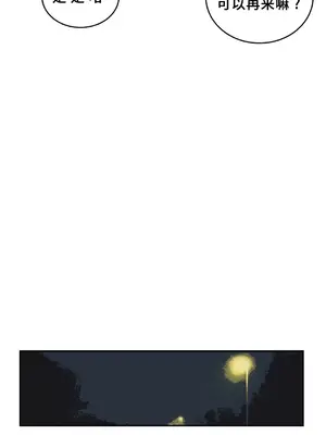 女友是喪屍! 1-42話[完結]_014019