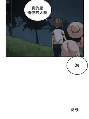 女友是喪屍! 1-42話[完結]_014021