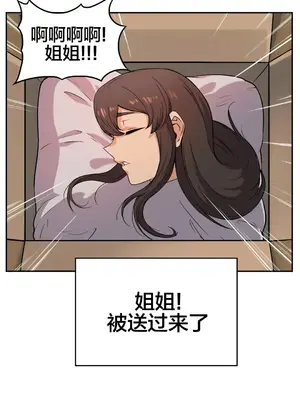 女友是喪屍! 1-42話[完結]_015004