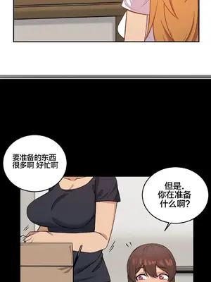 女友是喪屍! 1-42話[完結]_015006