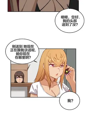 女友是喪屍! 1-42話[完結]_015008