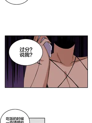女友是喪屍! 1-42話[完結]_015009
