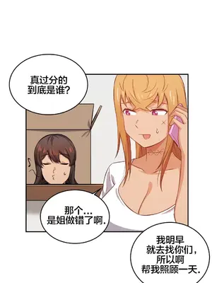 女友是喪屍! 1-42話[完結]_015011