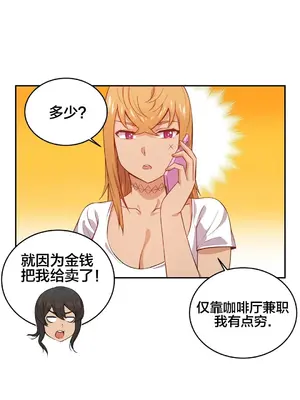 女友是喪屍! 1-42話[完結]_015012