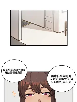 女友是喪屍! 1-42話[完結]_015013