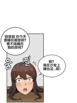 女友是喪屍! 1-42話[完結]_015014