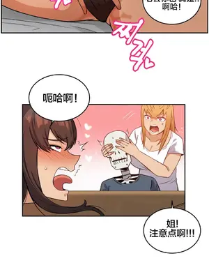 女友是喪屍! 1-42話[完結]_015015
